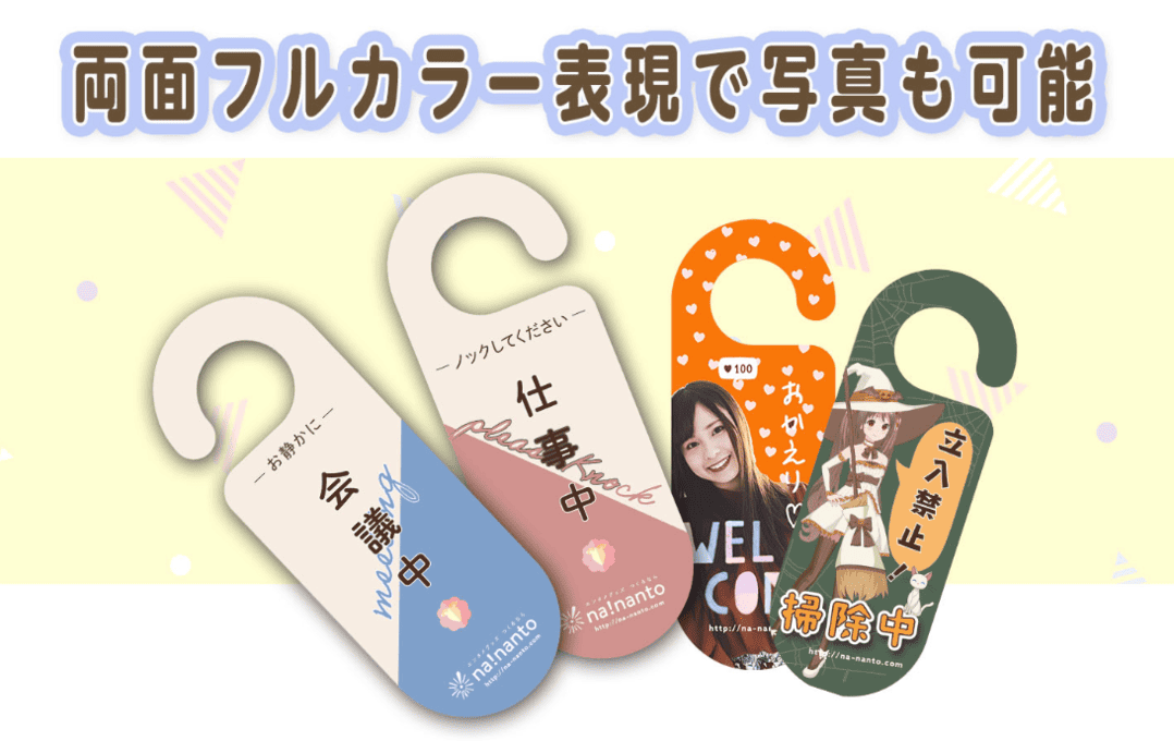 na!nantoのアクリルドアプレート