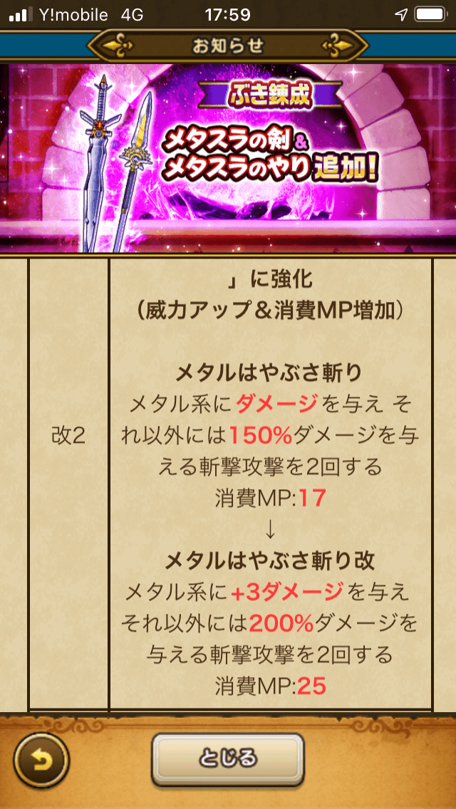 ドラクエウォーク 7 5 月 アップデート情報まとめ ドラクエウォーク イベントまとめ
