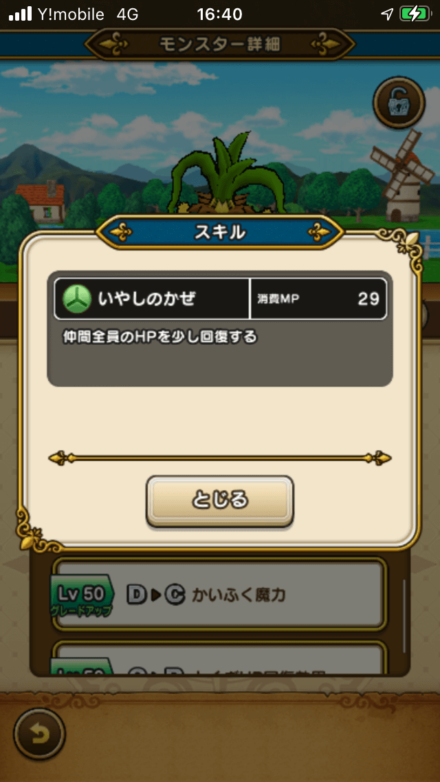 ドラクエウォーク なかまモンスタークエスト攻略 ドラクエウォーク イベントまとめ