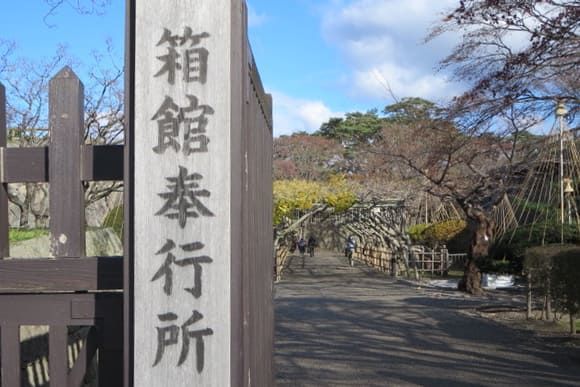 箱館奉行所の門