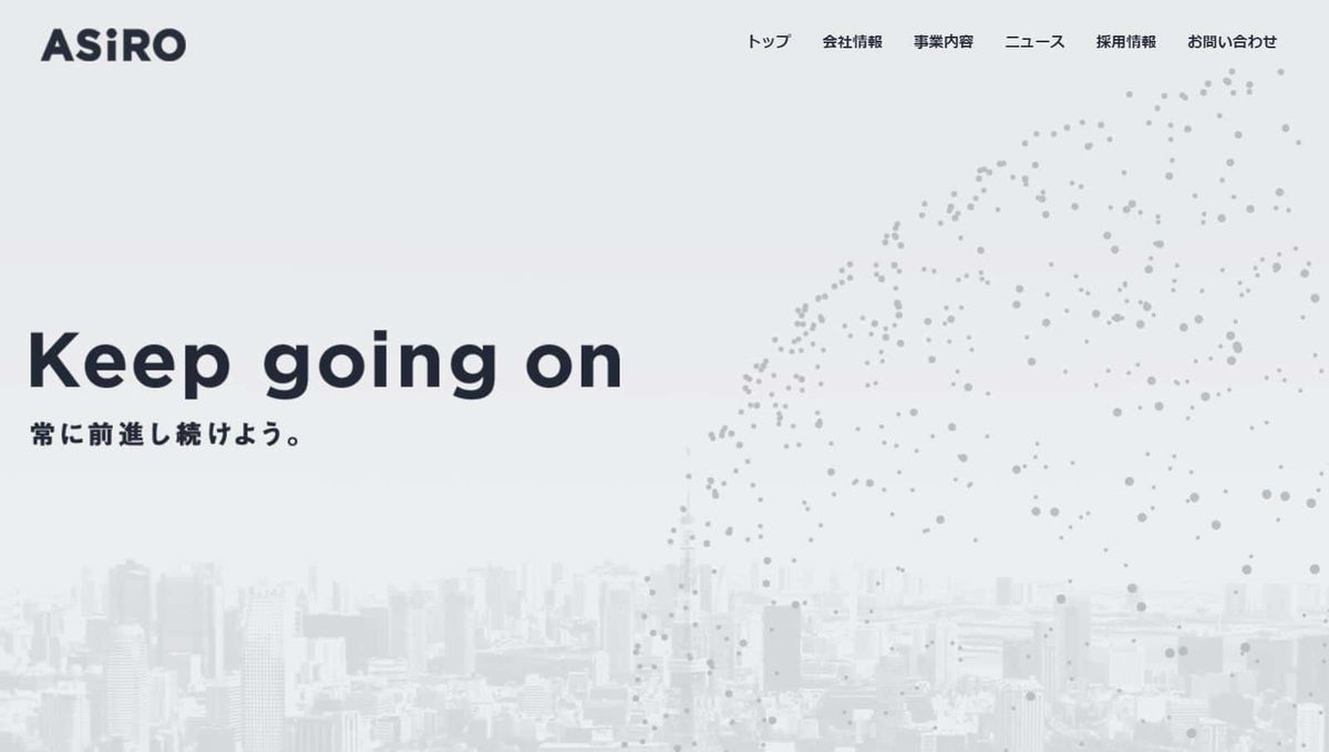 アシロHPのトップ画面