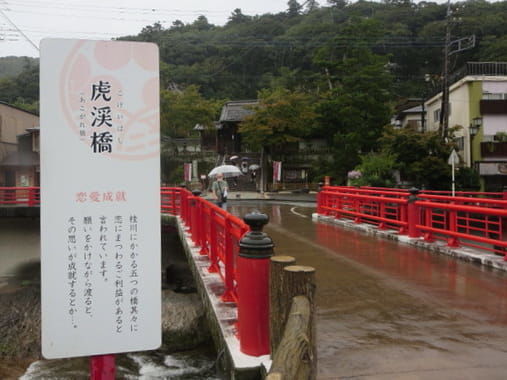 虎渓橋