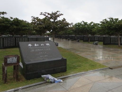 平和の礎