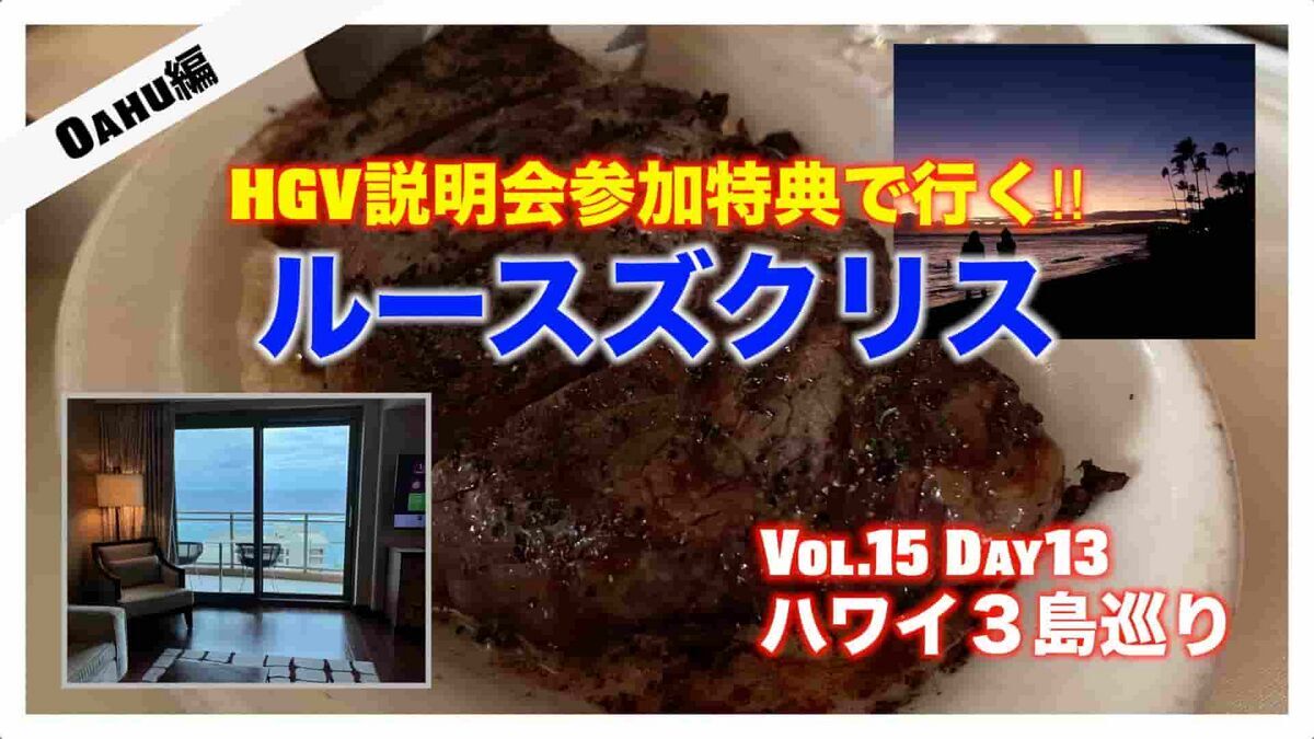 ルースズクリスの肉_サムネイル