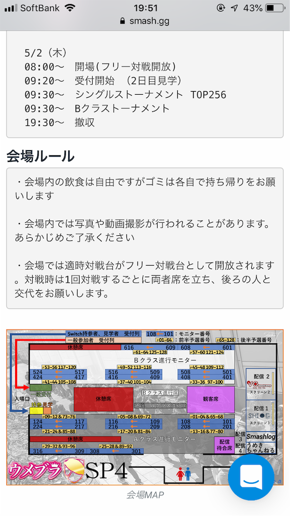 f:id:smash_nknk:20190505195211p:image