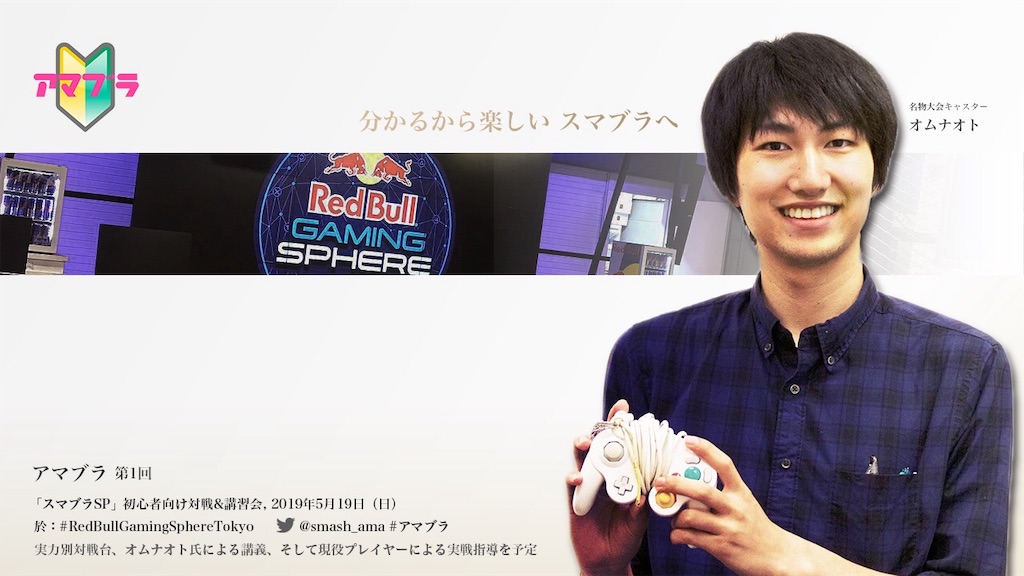 f:id:smash_nknk:20190517124742j:image
