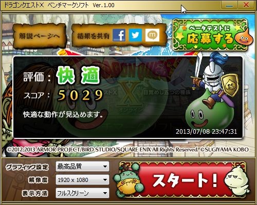 f:id:smashkick:20130709004103j:image