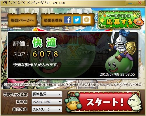 f:id:smashkick:20130709004104j:image
