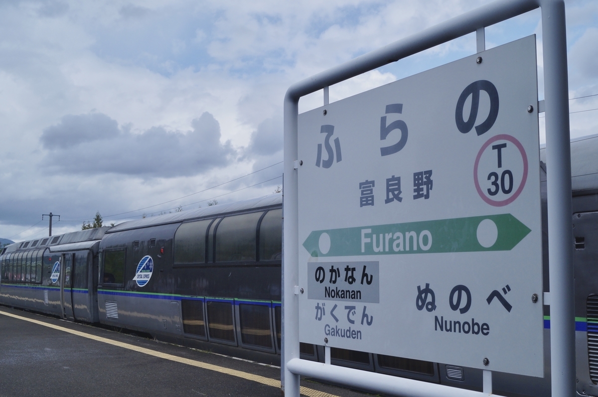 f:id:smashrailway:20190909162122j:plain