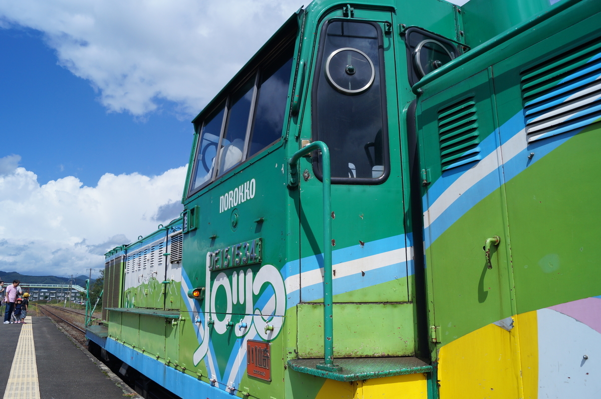 f:id:smashrailway:20190909172706j:plain