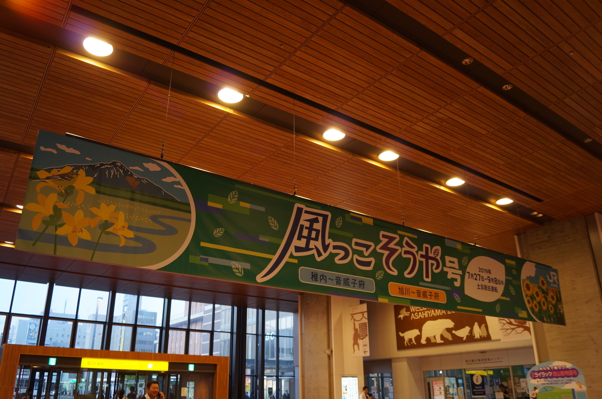 f:id:smashrailway:20190914031056j:plain