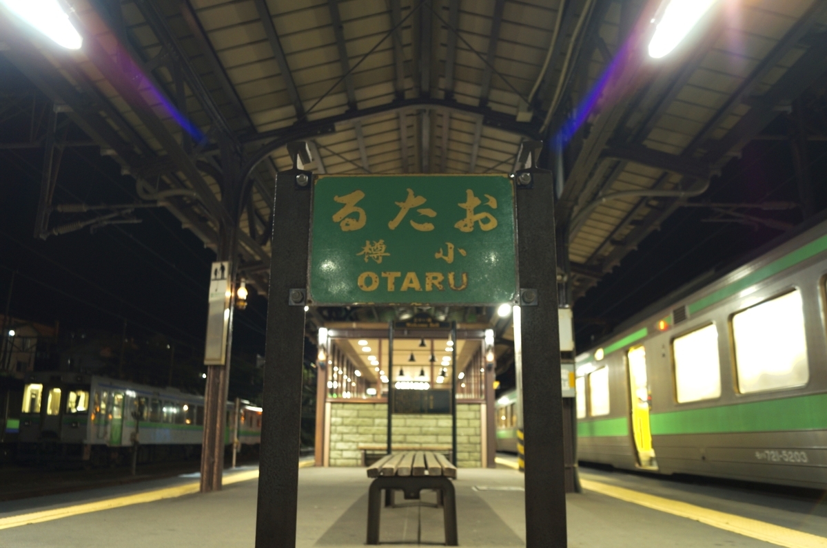 f:id:smashrailway:20190927121139j:plain