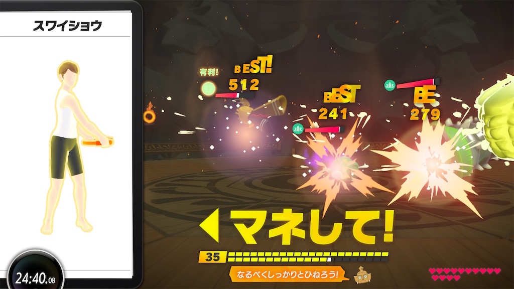 リングフィットアドベンチャー 3週間続けて 効果を実感 続けるコツは すまてくブログ