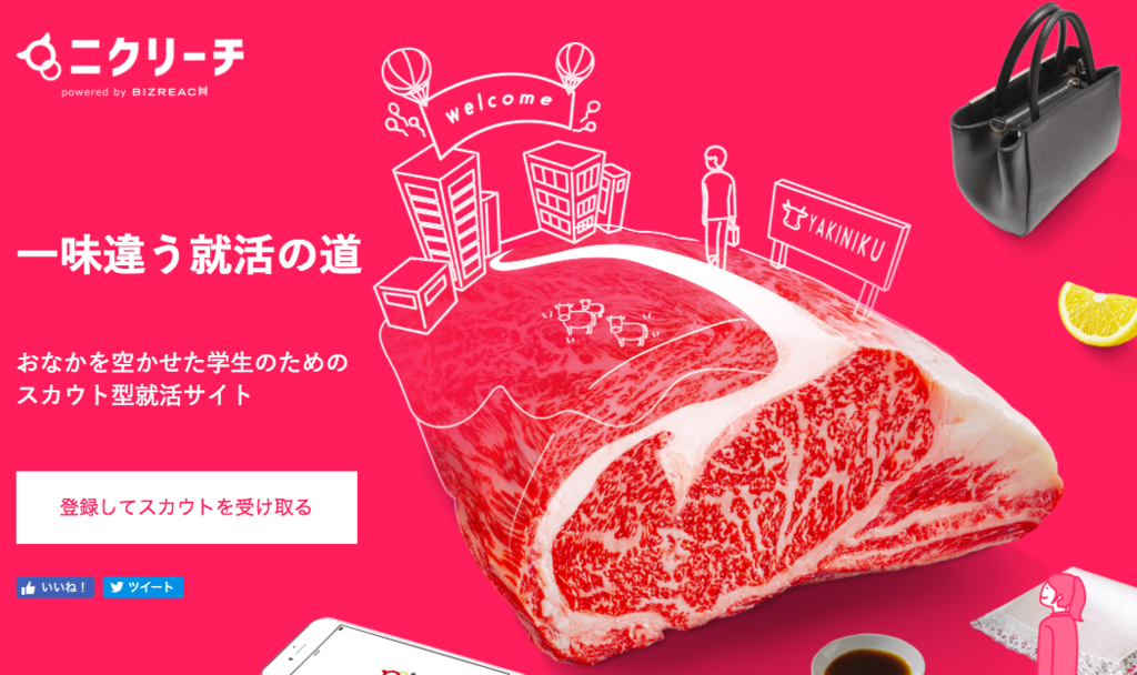 ニクリーチ