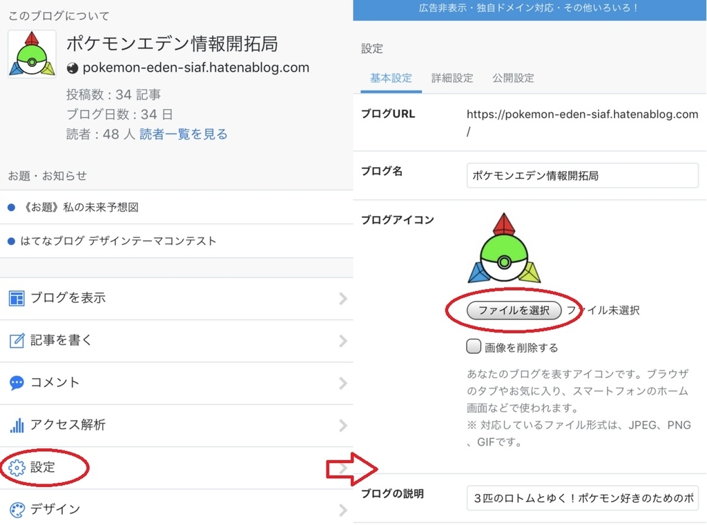 ポケモン勢に贈る はてなブログをさらに活用する方法 Pokemoneden