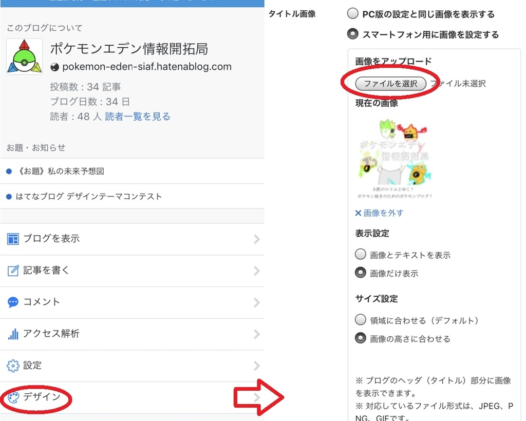 ポケモン勢に贈る はてなブログをさらに活用する方法 Pokemoneden