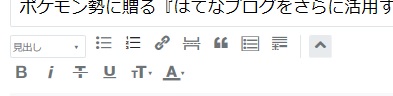 ポケモン勢に贈る はてなブログをさらに活用する方法 Ante Pokemoneden
