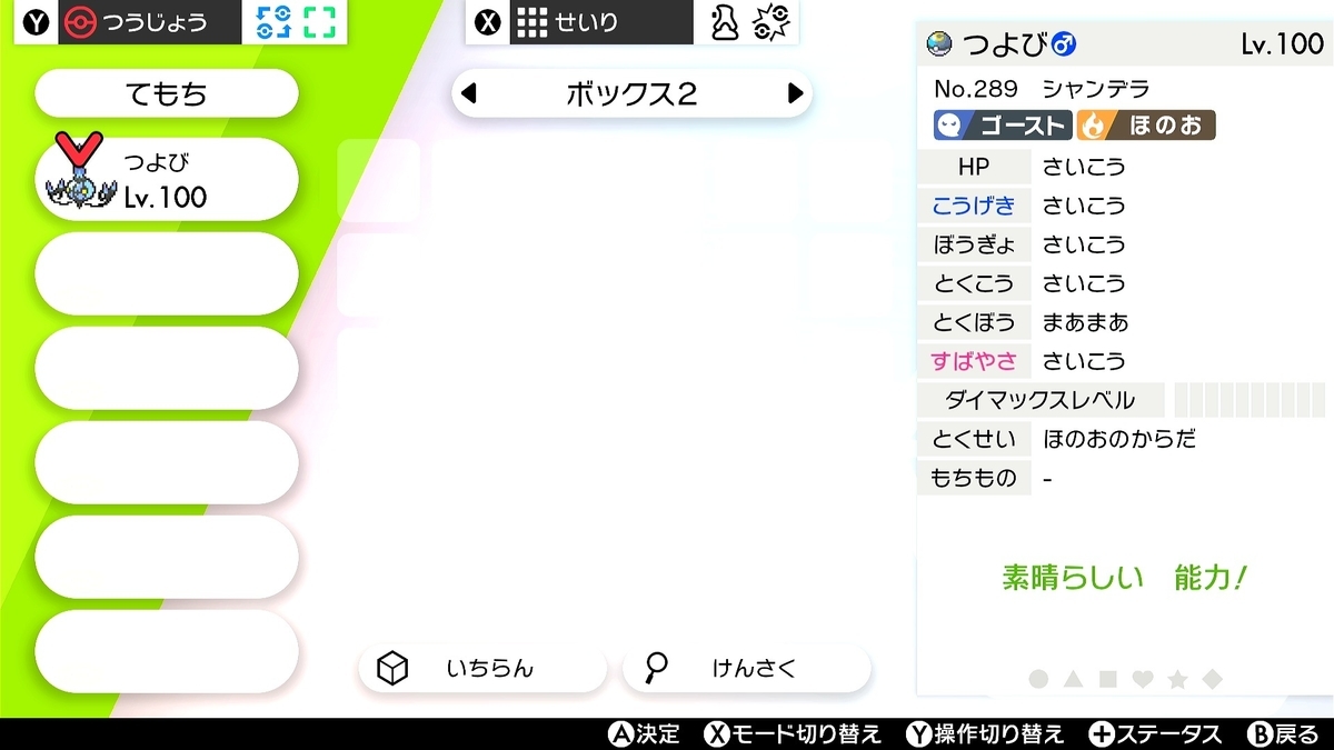 f:id:smdbanana:20210114021247j:plain