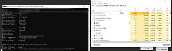 ダンプファイル作成開始時の表示