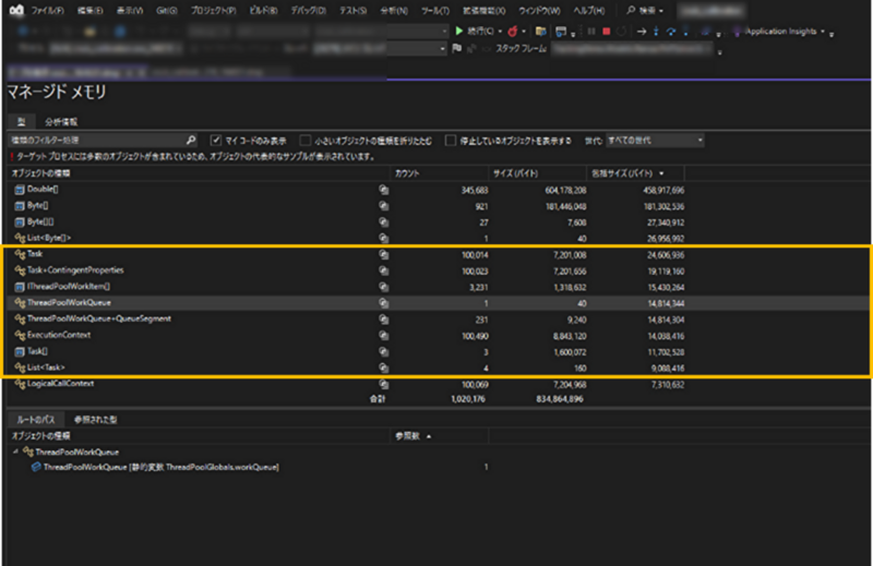 マネージドメモリの詳細