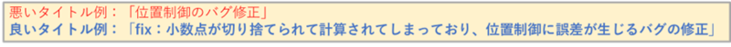 タイトルのつけ方