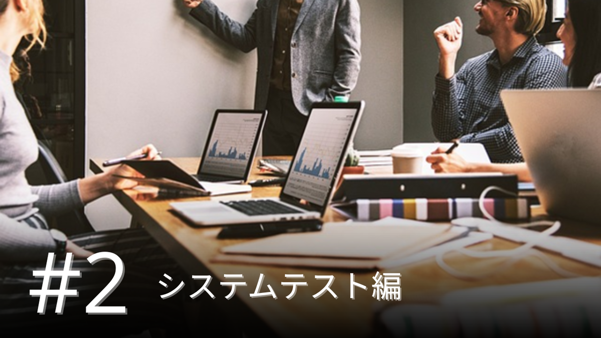 テーブルにパソコンが並び会議している