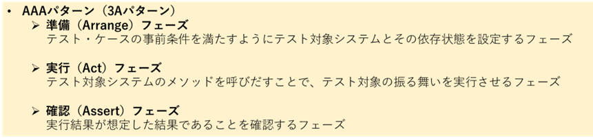 AAAパターン