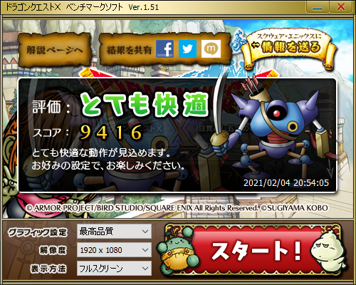 f:id:smeagol19:20210204205635p:plain