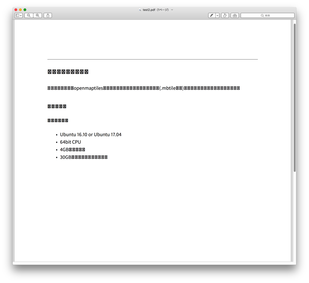 Pandocでプログラムが記述された納品用pdfを作ってみる Smellman S Broken Diary