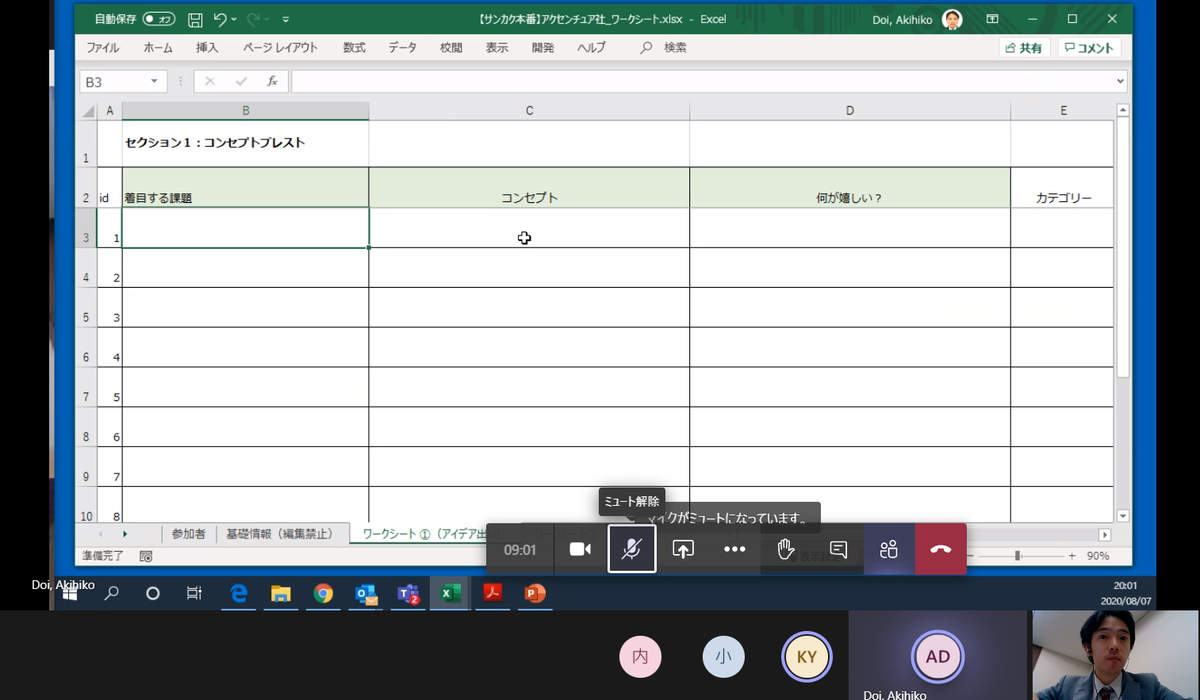 f:id:smg-kunii:20200810125104p:plain f:id:smg-kunii:20200810125104p:plain