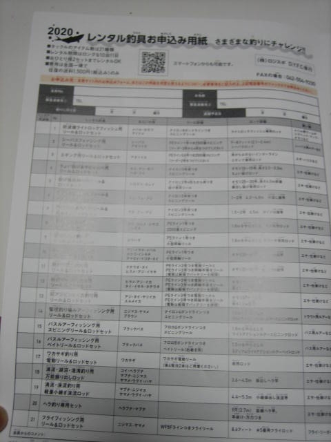 ダイワ ヤングフィッシングクラブ 入会しました - ナチュラル