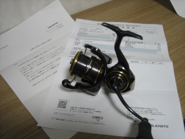 21カルディア リコール 戻ってきました ダイワ ナチュラル フィッシング ライフ