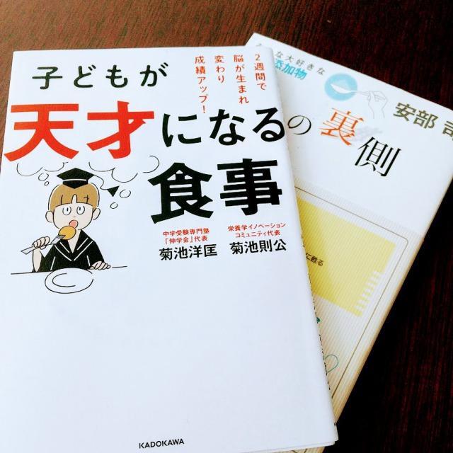 テキスト類の整理と 子どもが天才になる食事 Ode To Joy