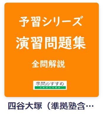 ChatGPT: 四谷大塚の通信だけで中学受験を進めたいご家庭に向けて