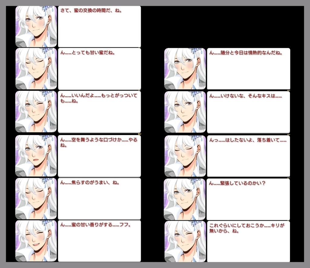 堕天系男子 蝶化身台詞 ゲームとうんたらかんたら