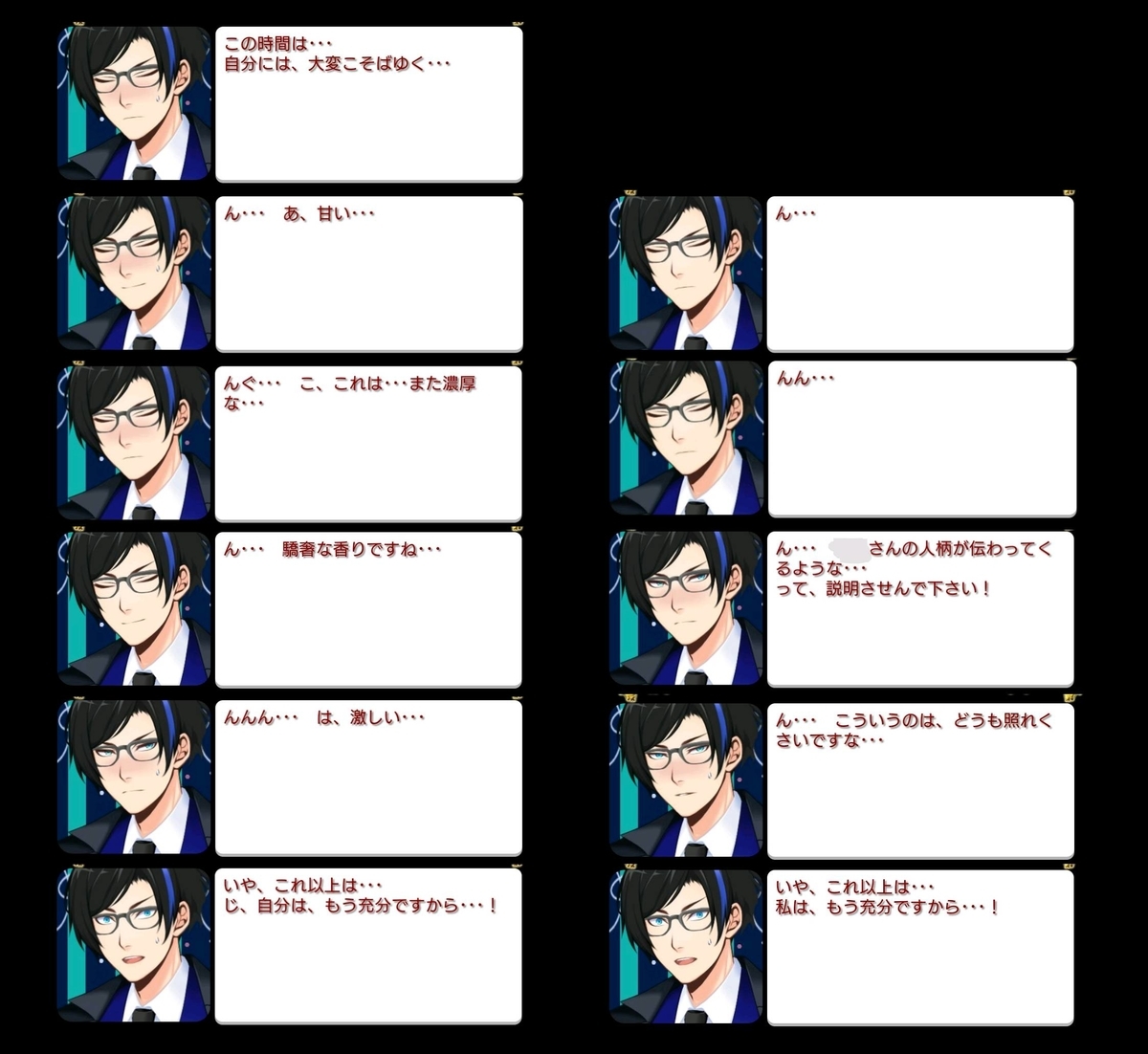 堕天系男子 マルス台詞 ゲームとうんたらかんたら