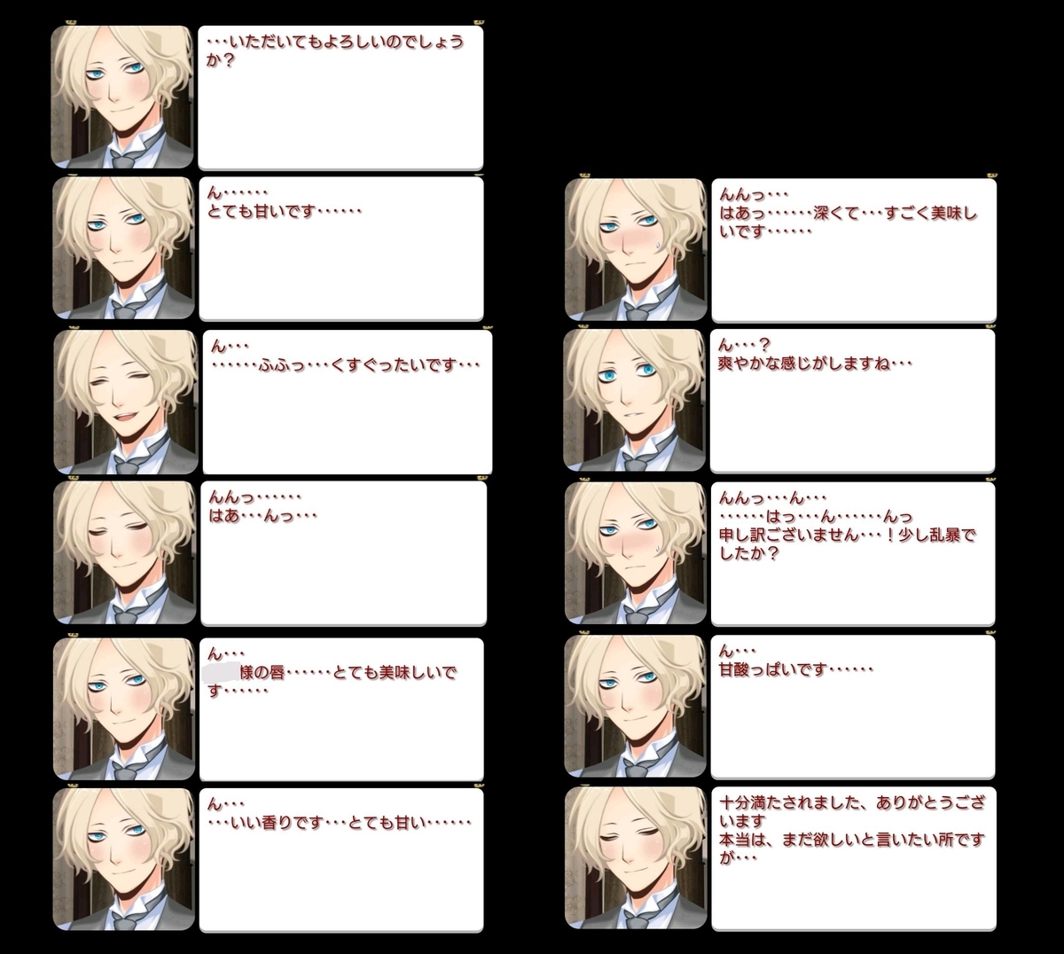 堕天系男子 オリエンス台詞 ゲームとうんたらかんたら