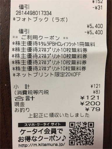 f:id:smile_always:20170109184228j:image