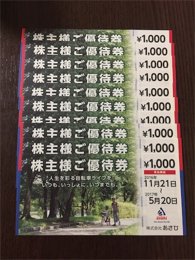 f:id:smile_always:20170110153936j:image