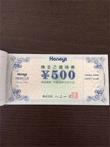 f:id:smile_always:20170113123106j:image