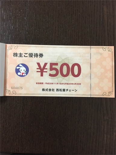 f:id:smile_always:20170113125013j:image