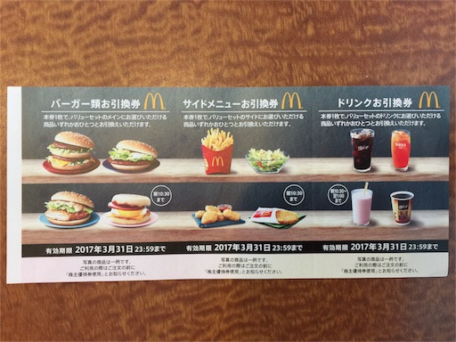 f:id:smile_always:20170217162316j:image