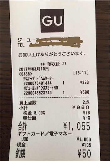 f:id:smile_always:20170310155950j:image