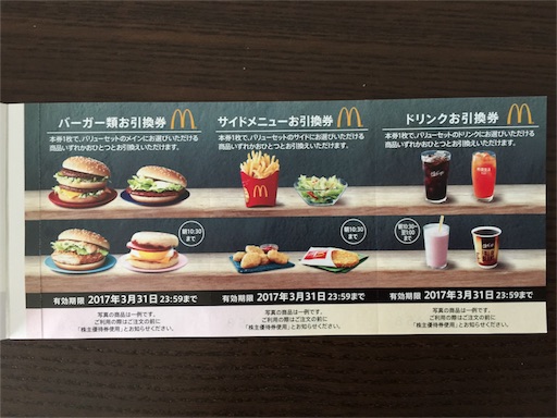 f:id:smile_always:20170310163814j:image