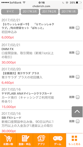 f:id:smile_always:20170314121050p:image