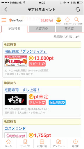 f:id:smile_always:20170314121516p:image