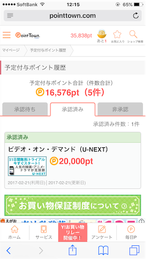 f:id:smile_always:20170314121751p:image