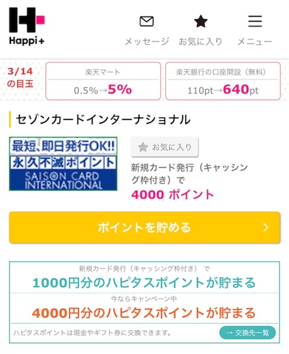 f:id:smile_always:20170314140448j:image