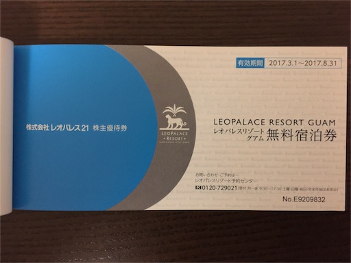 f:id:smile_always:20170320002113j:image