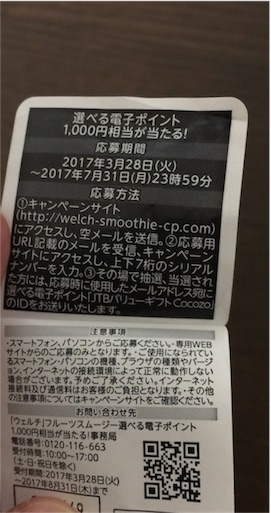 f:id:smile_always:20170407110200j:image